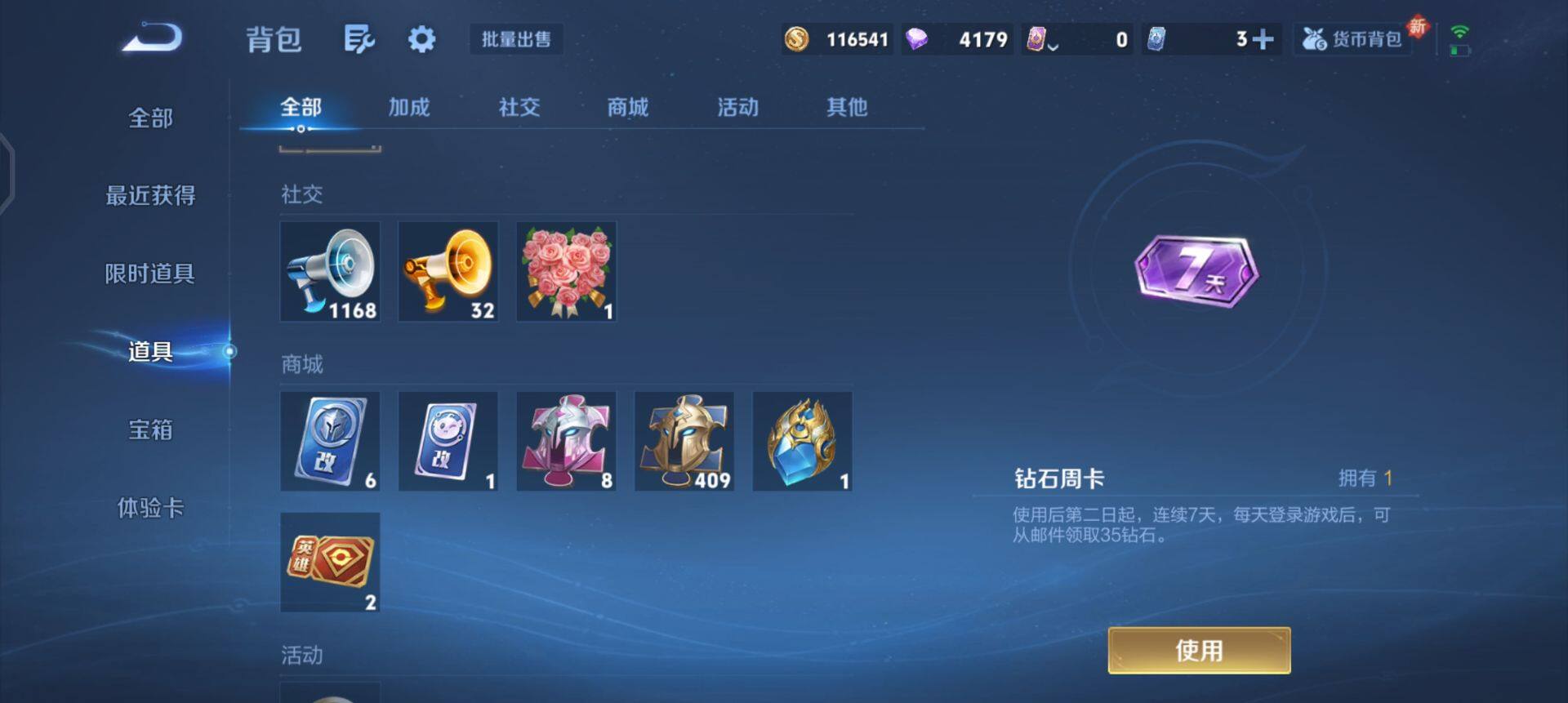 WZQM3371804王者荣耀账号详情图9