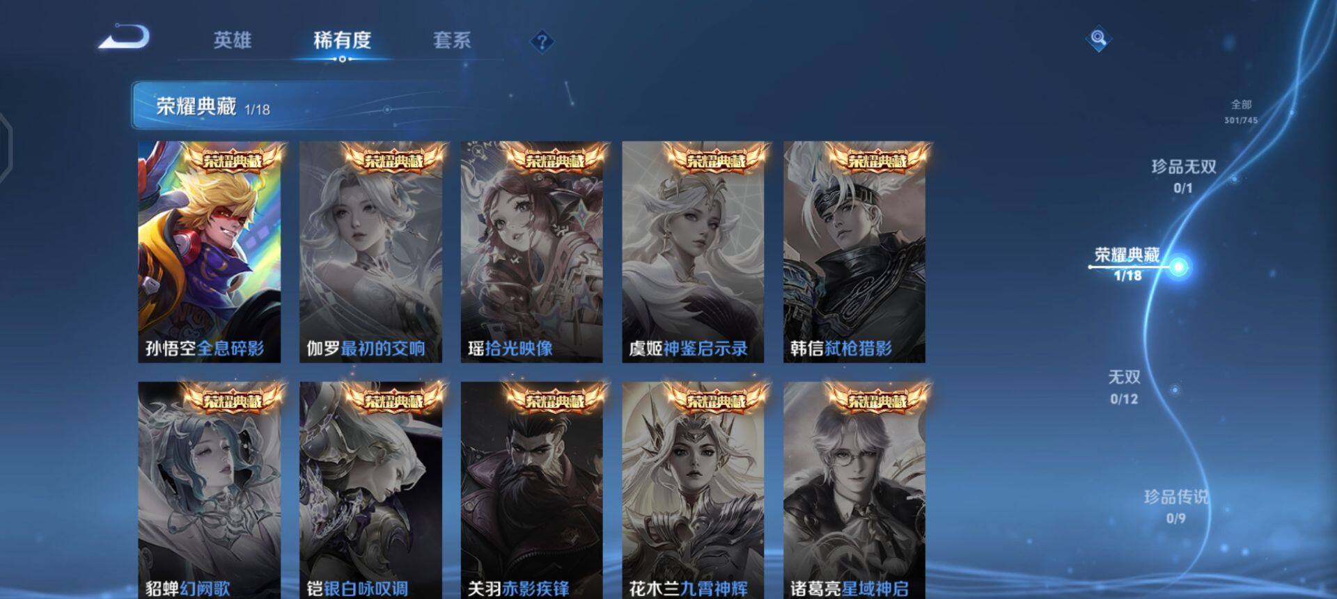 WZQM3371804王者荣耀账号详情图12