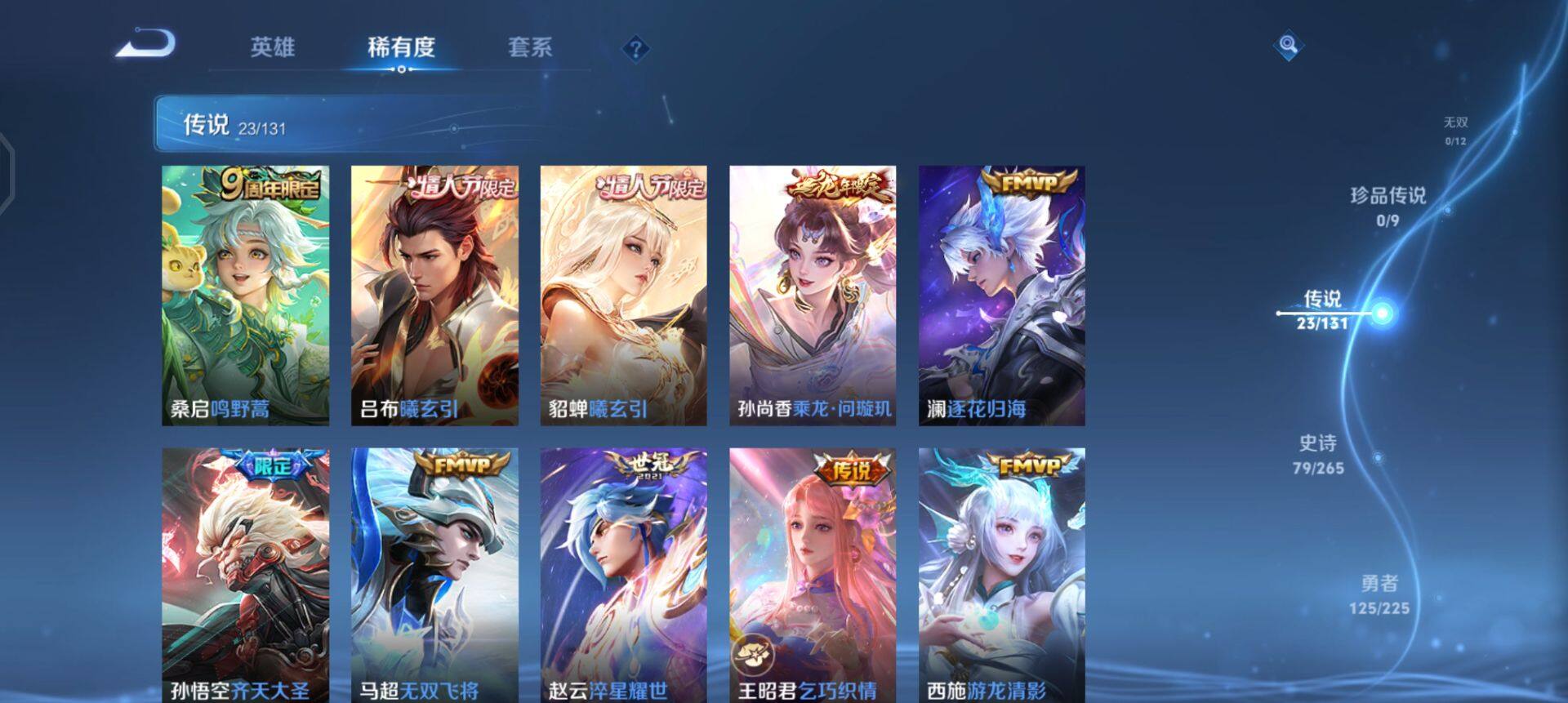 WZQM3371804王者荣耀账号详情图15