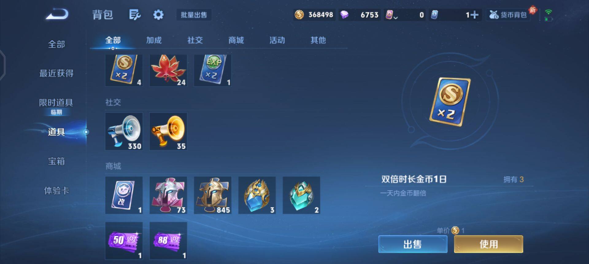 WZQM3345670王者荣耀账号详情图6 WZQM3345670王者荣耀账号详情图6