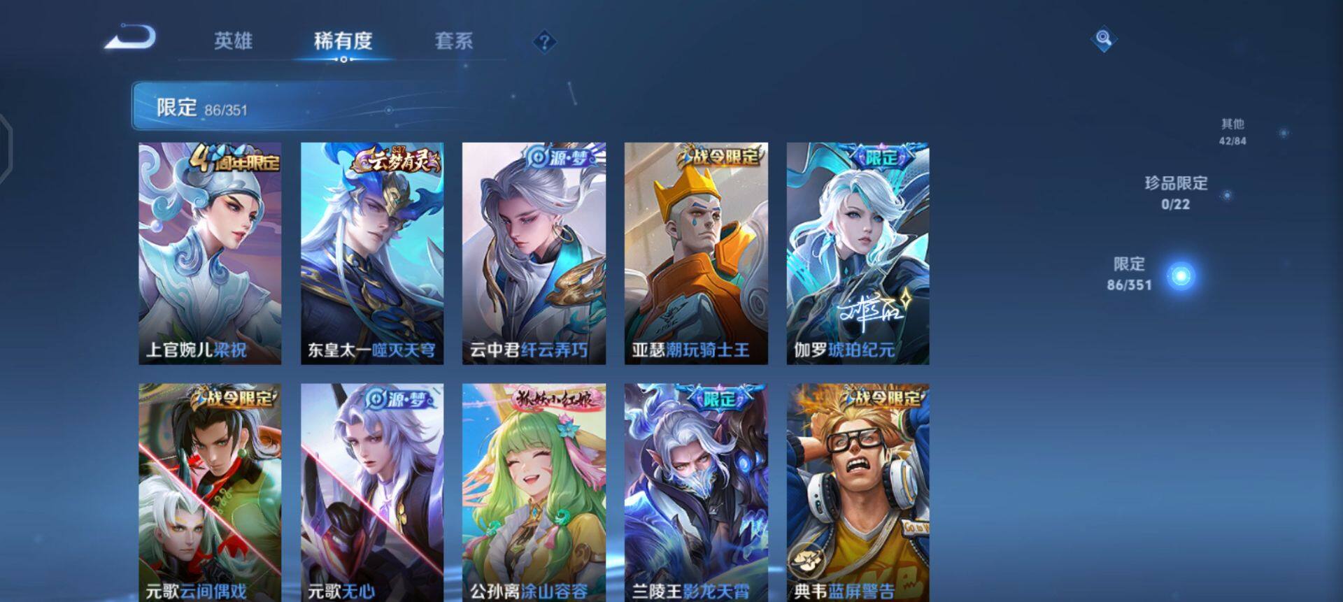 WZQM3345670王者荣耀账号详情图10 WZQM3345670王者荣耀账号详情图10