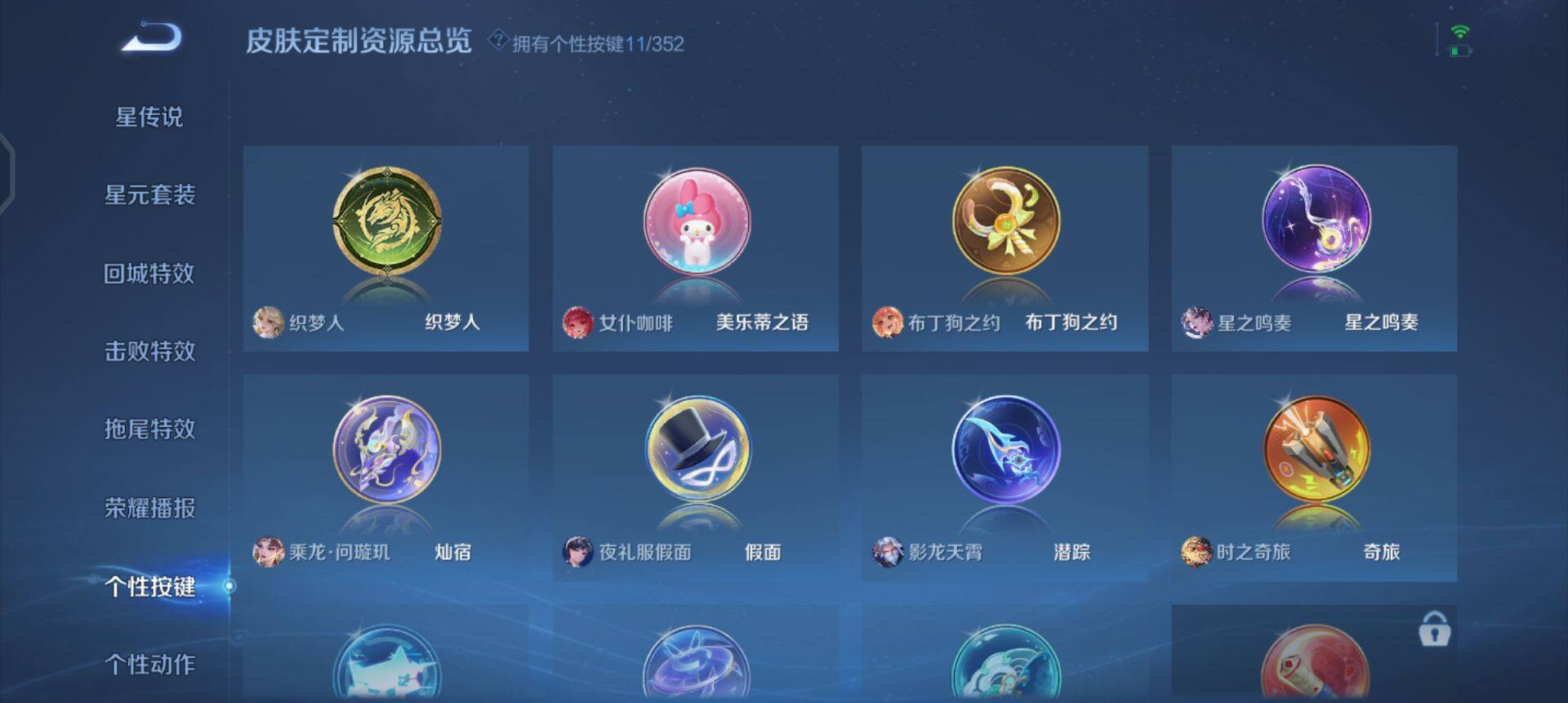 WZQM3345670王者荣耀账号详情图11 WZQM3345670王者荣耀账号详情图11