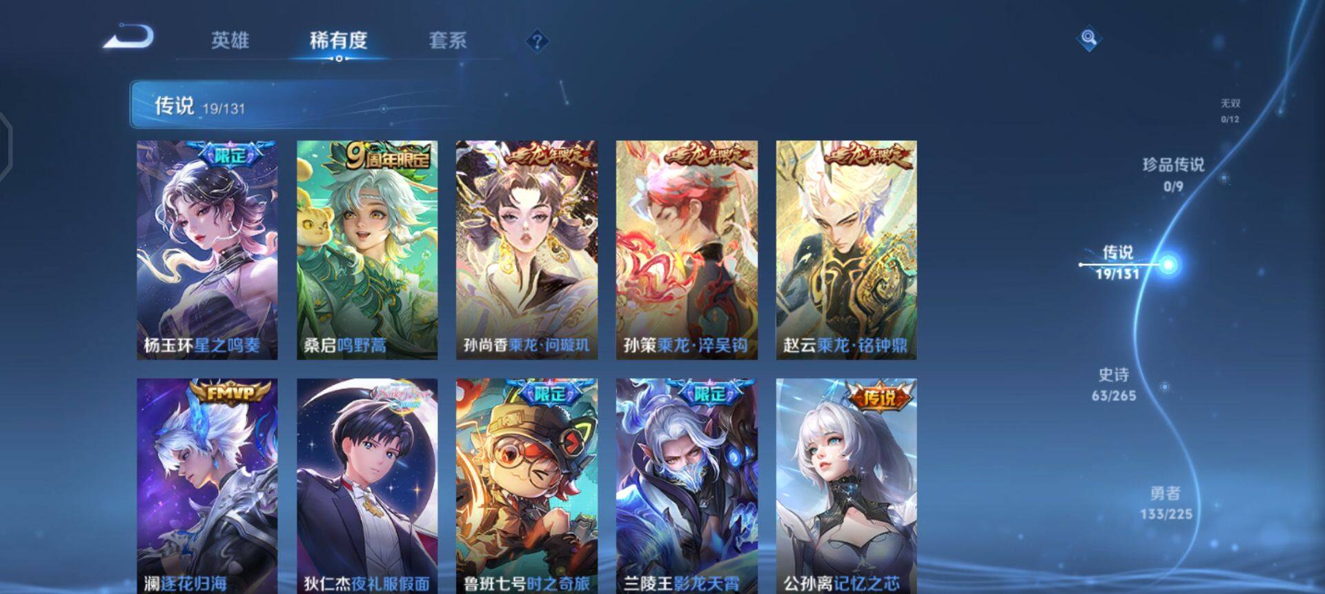 WZQM3345670王者荣耀账号详情图12 WZQM3345670王者荣耀账号详情图12