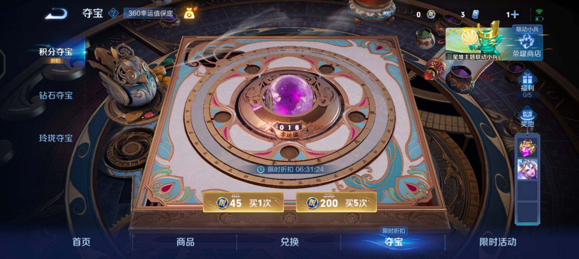 WZQM3345670王者荣耀账号详情图13 WZQM3345670王者荣耀账号详情图13