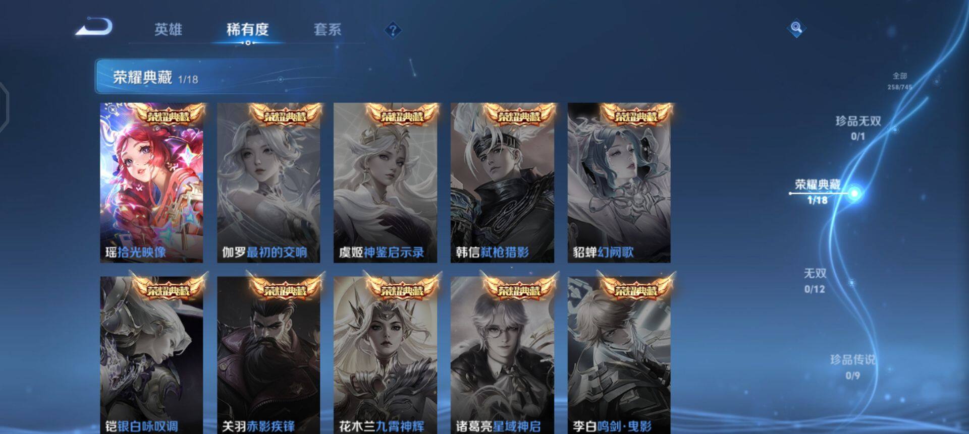 WZQM3345670王者荣耀账号详情图14 WZQM3345670王者荣耀账号详情图14