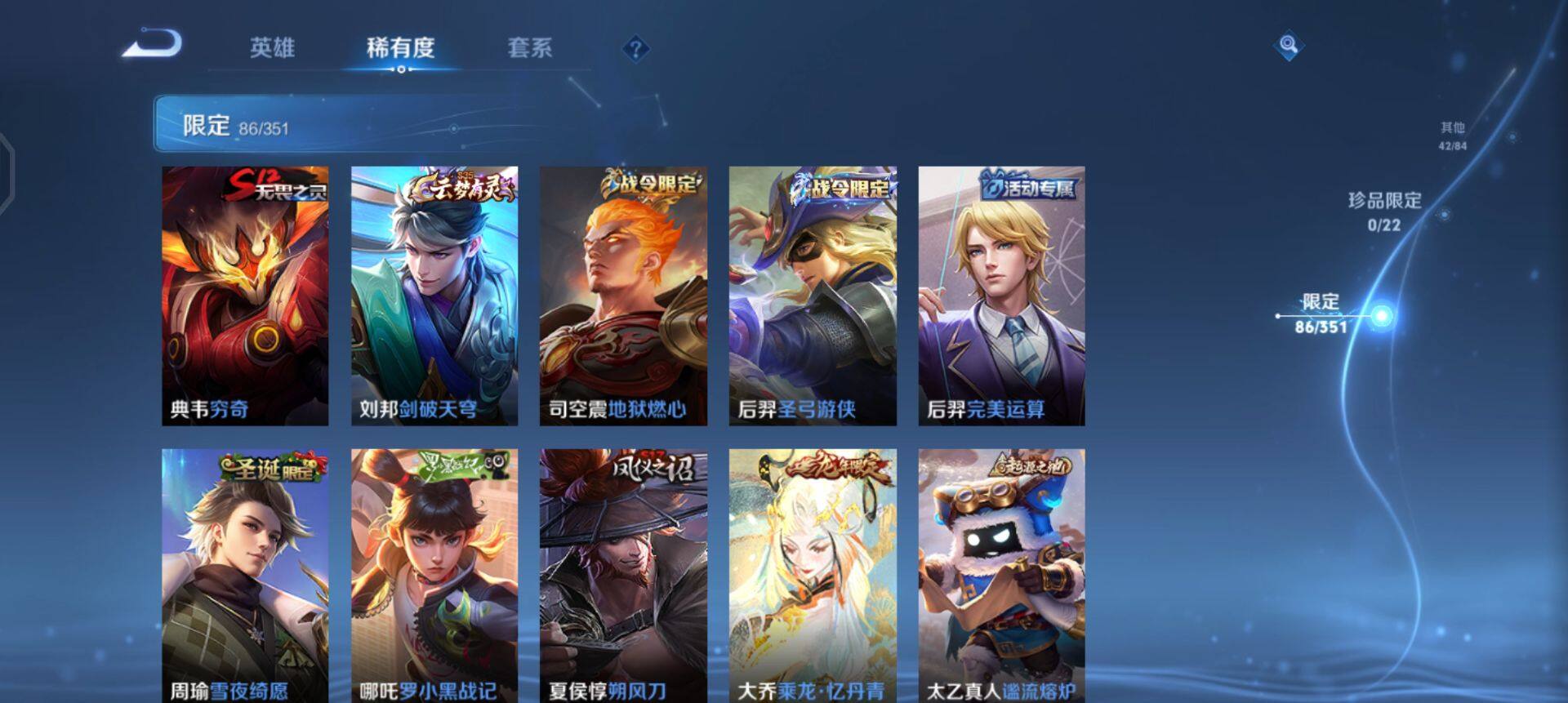 WZQM3345670王者荣耀账号详情图15 WZQM3345670王者荣耀账号详情图15