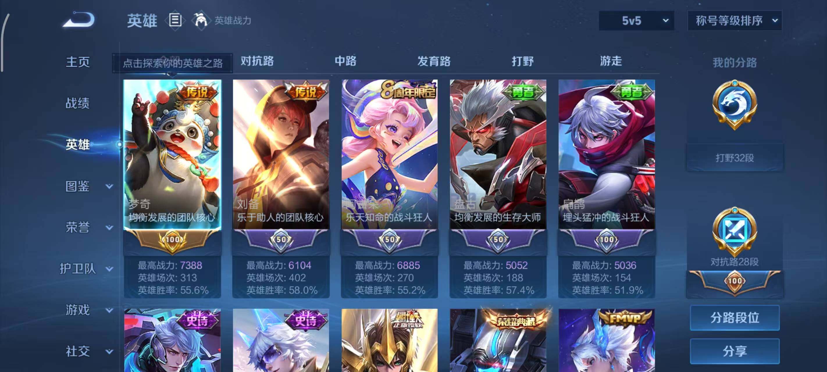 WZLX3378391王者荣耀账号详情图3 WZLX3378391王者荣耀账号详情图3