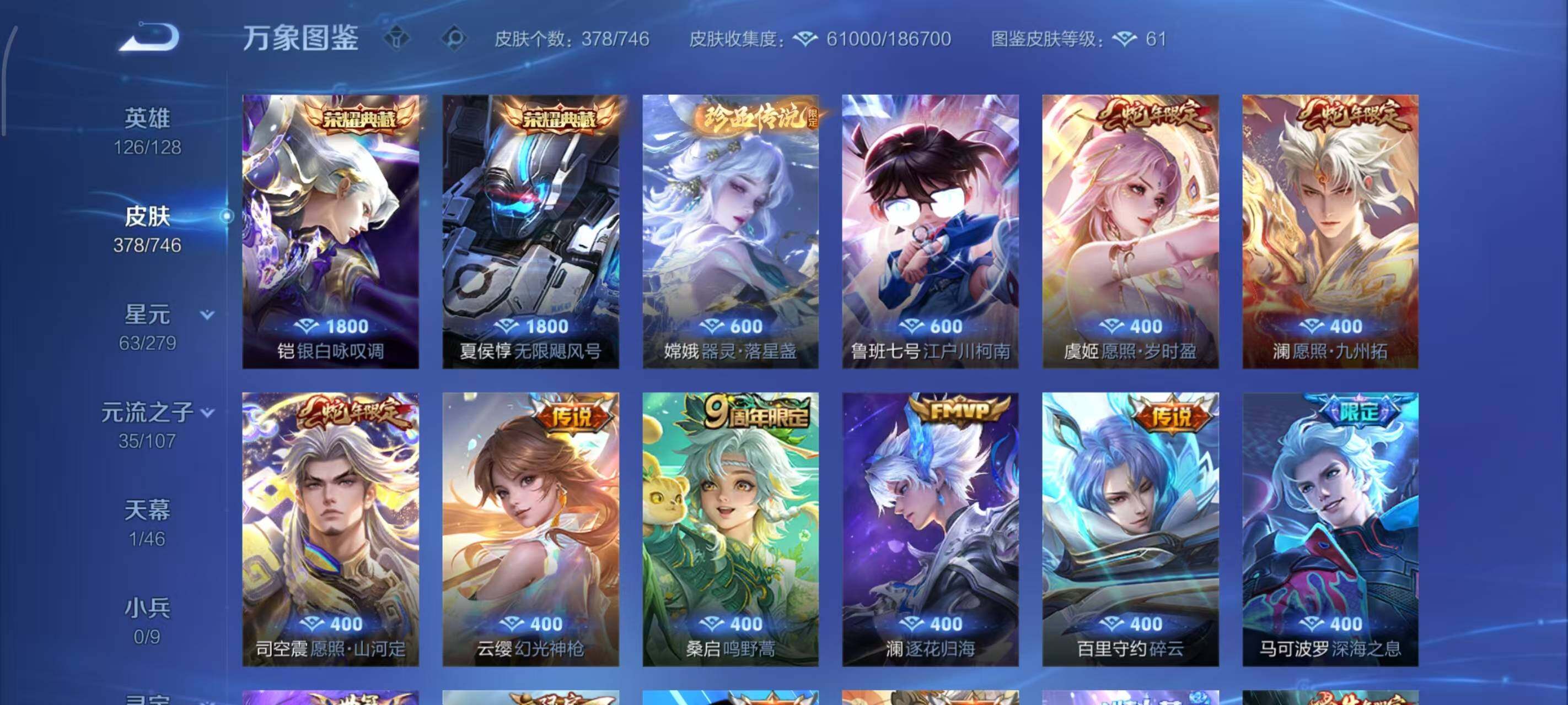 WZLX3378391王者荣耀账号详情图5 WZLX3378391王者荣耀账号详情图5