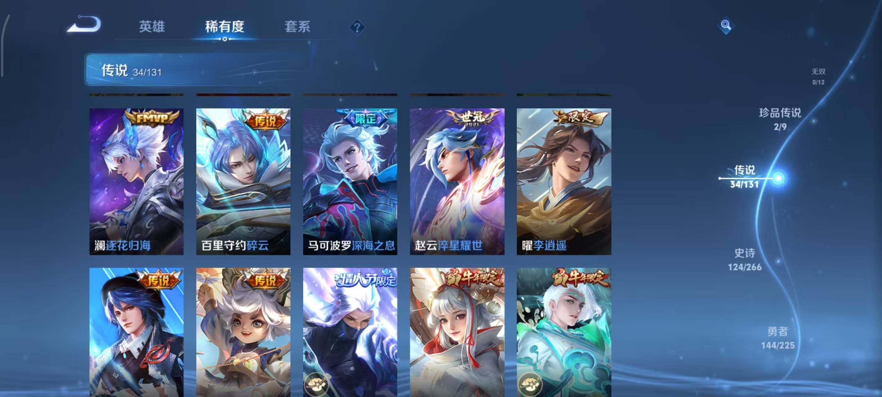 WZLX3378391王者荣耀账号详情图8 WZLX3378391王者荣耀账号详情图8