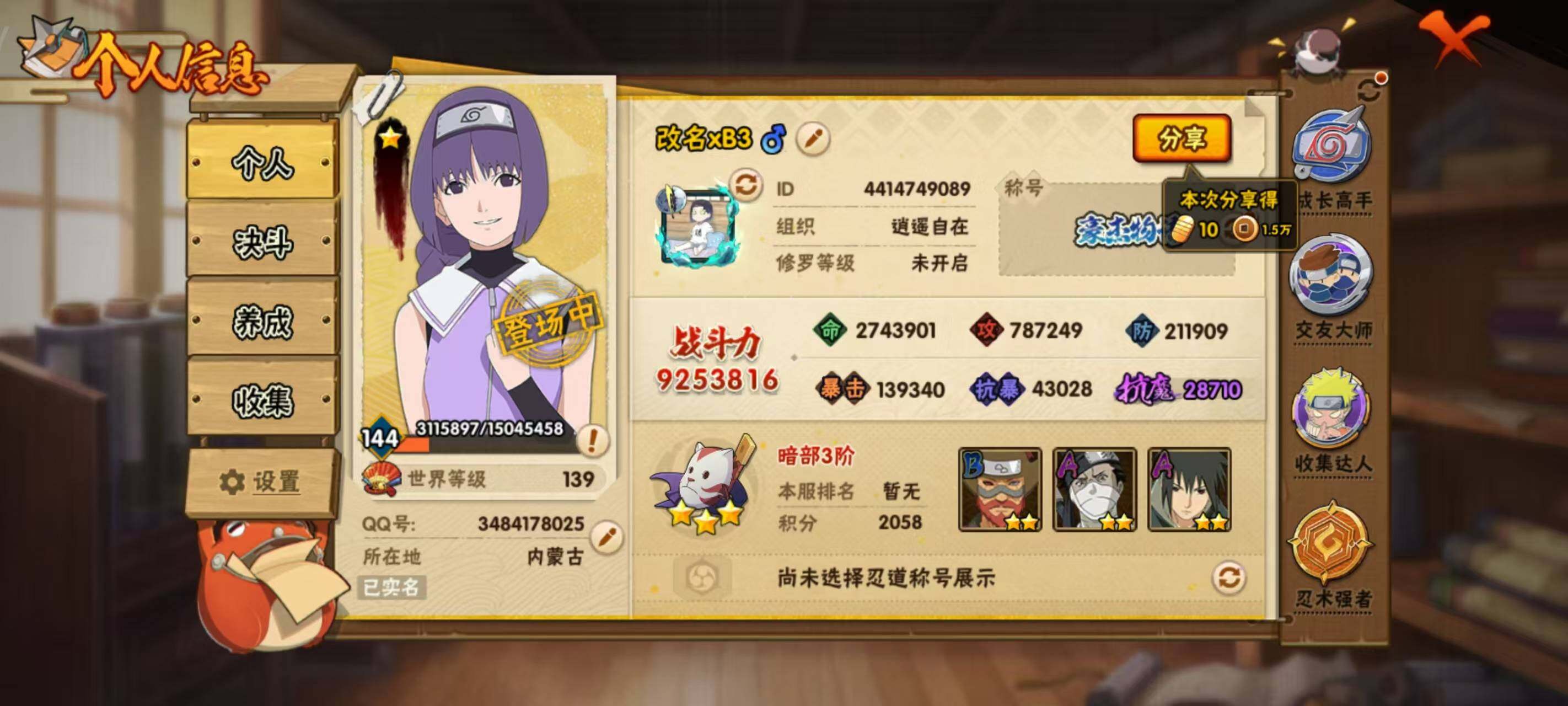 WZLX3378391王者荣耀账号详情图10 WZLX3378391王者荣耀账号详情图10