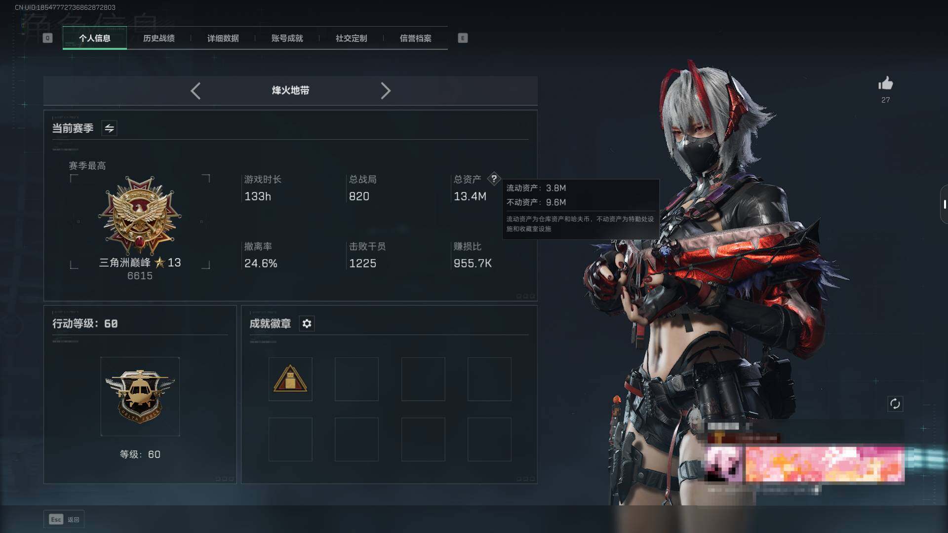 SJZQM350017三角洲行动账号详情图4