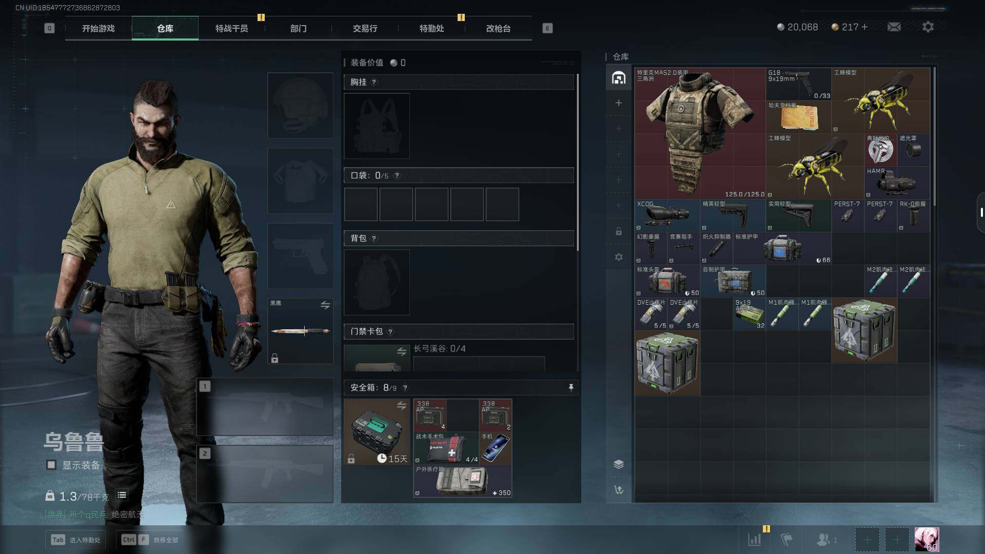 SJZQM350017三角洲行动账号详情图11