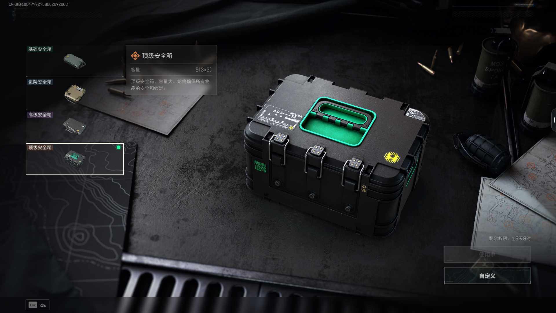 SJZQM350017三角洲行动账号详情图12