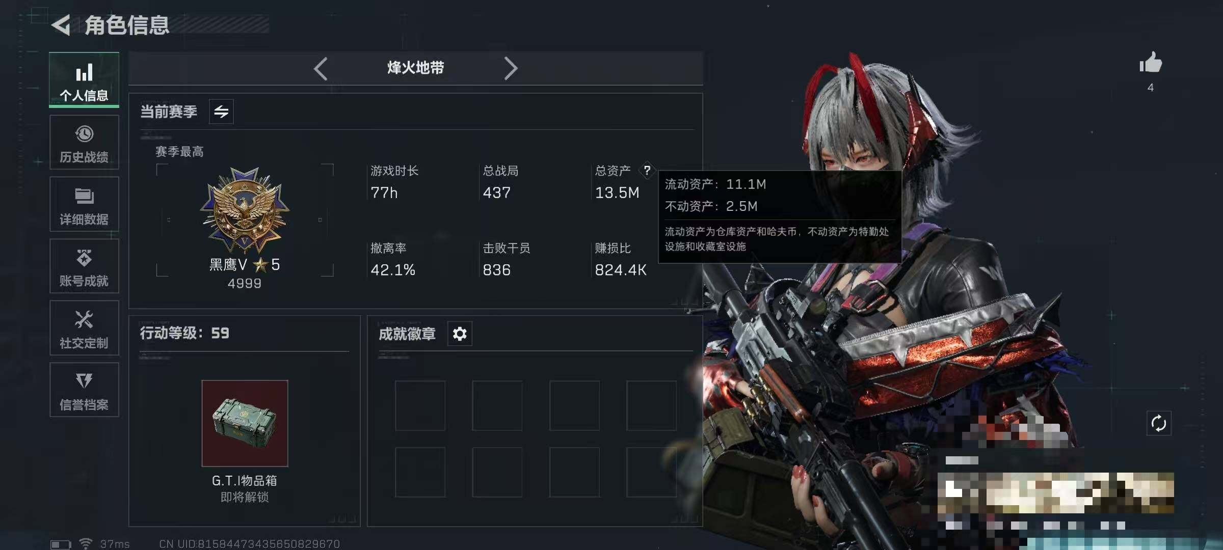 SJZEY346869三角洲行动账号详情图3