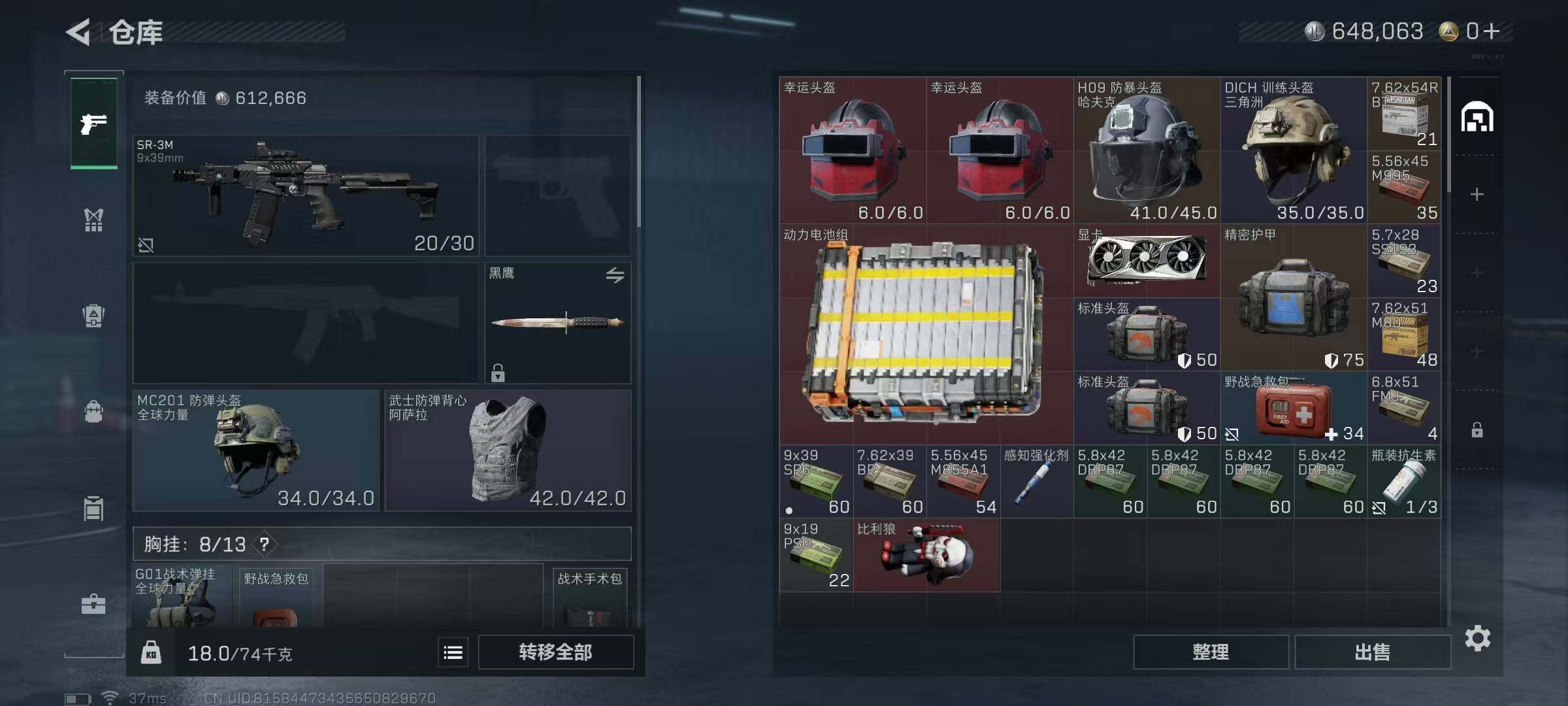 SJZEY346869三角洲行动账号详情图6