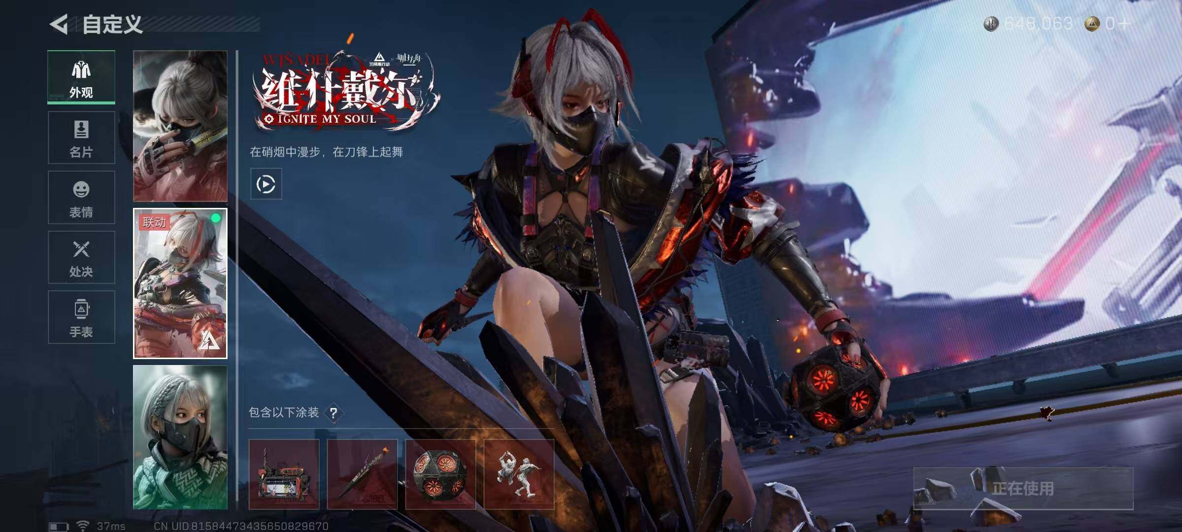 SJZEY346869三角洲行动账号详情图4