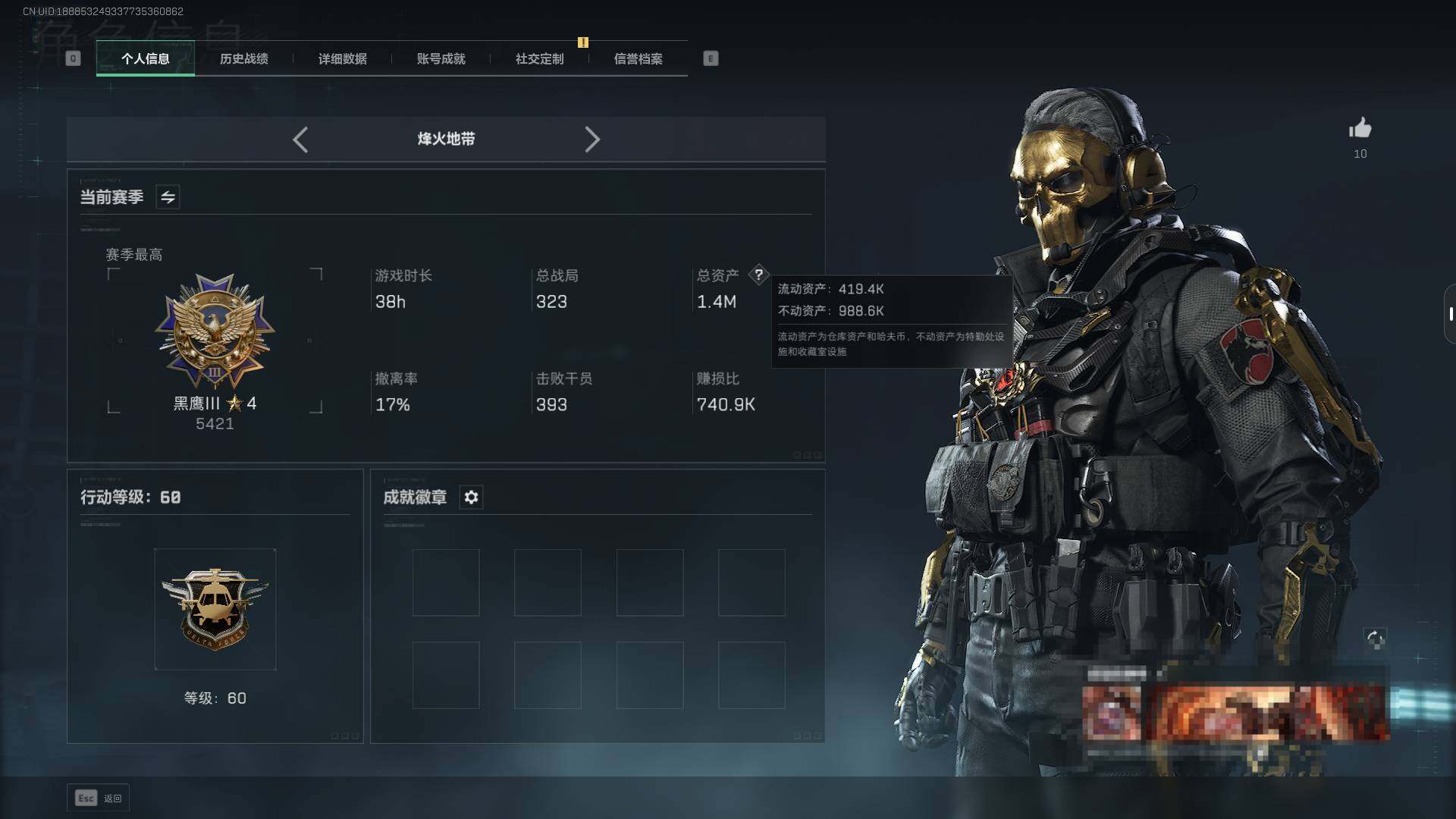 SJZCMW351461三角洲行动账号详情图2 SJZCMW351461三角洲行动账号详情图2