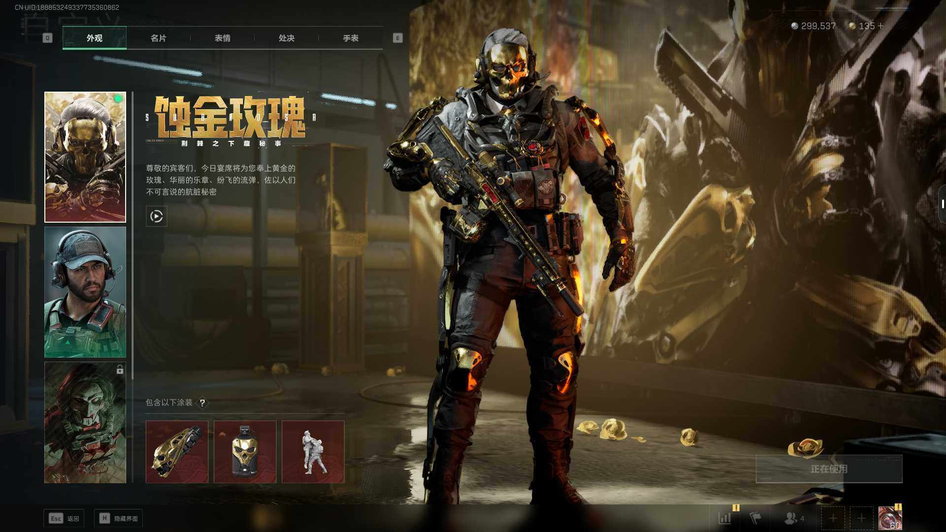 SJZCMW351461三角洲行动账号详情图5 SJZCMW351461三角洲行动账号详情图5