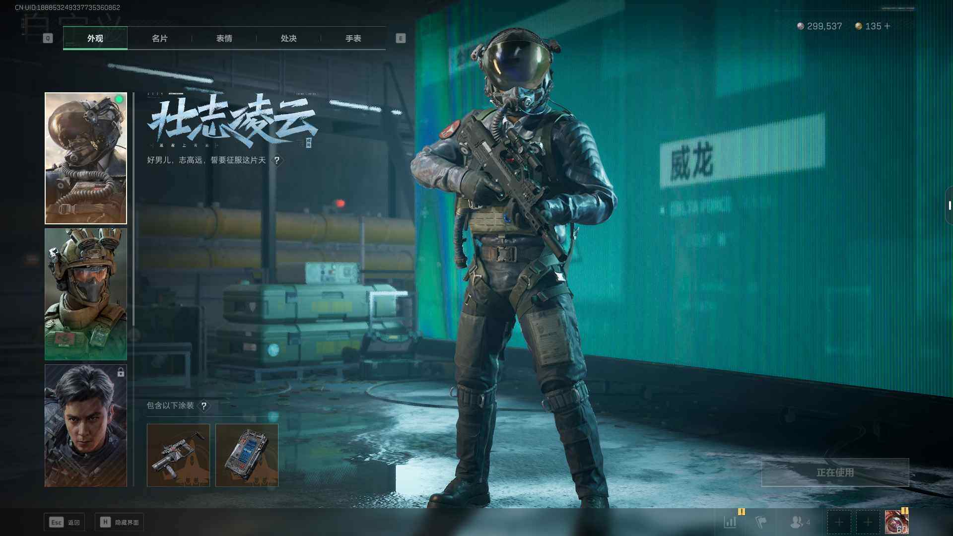 SJZCMW351461三角洲行动账号详情图6 SJZCMW351461三角洲行动账号详情图6