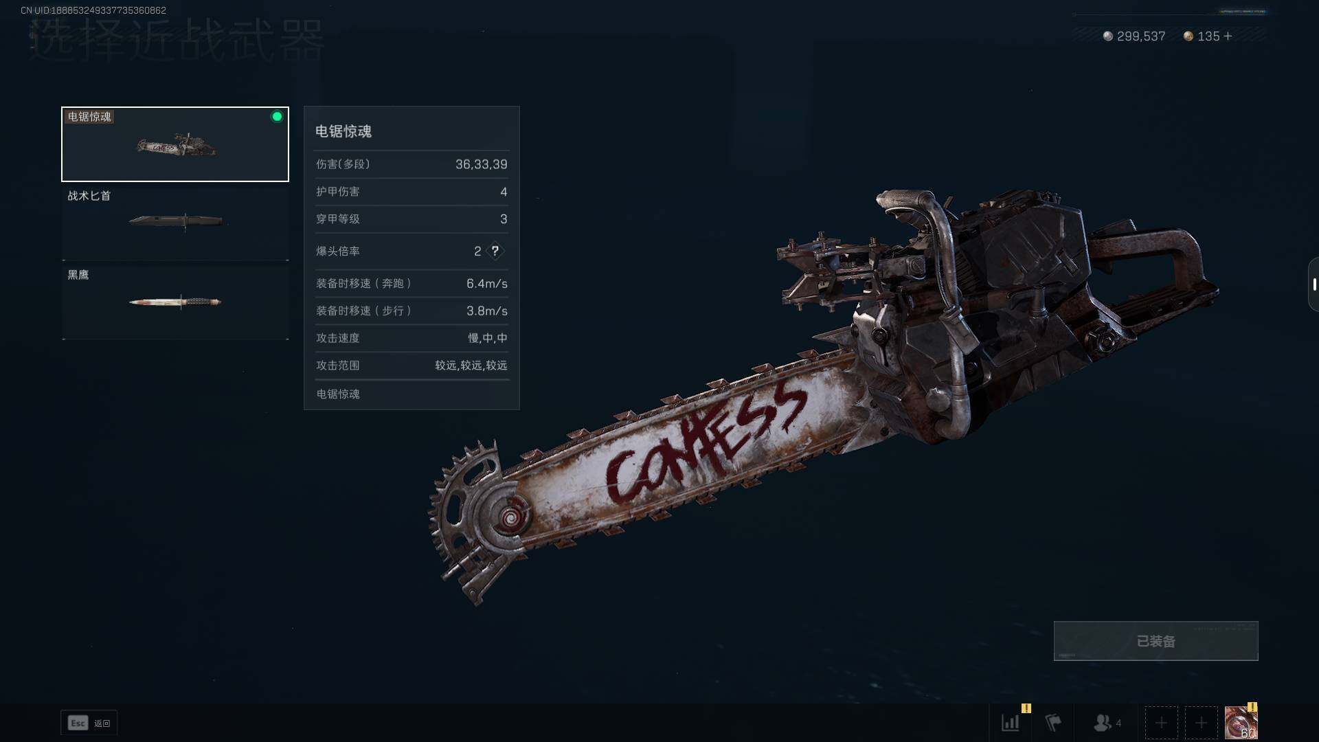 SJZCMW351461三角洲行动账号详情图8 SJZCMW351461三角洲行动账号详情图8