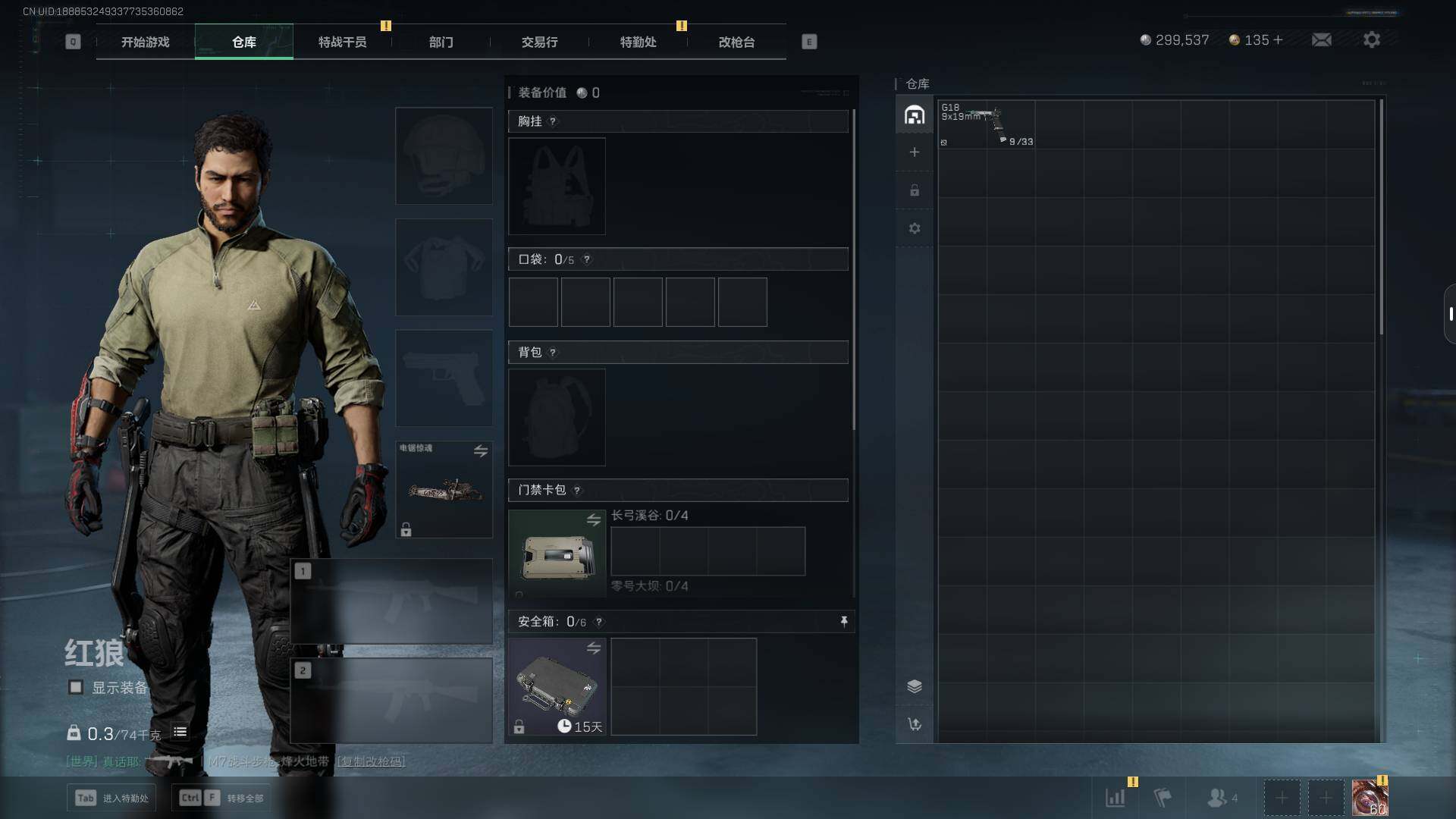 SJZCMW351461三角洲行动账号详情图9 SJZCMW351461三角洲行动账号详情图9