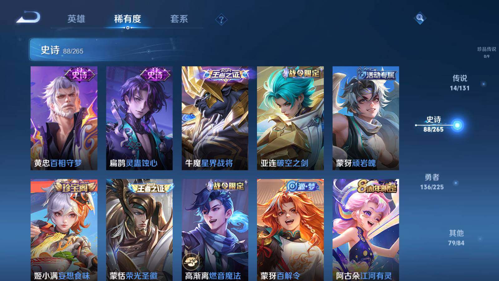 WZLX3335178王者荣耀账号详情图13 WZLX3335178王者荣耀账号详情图13