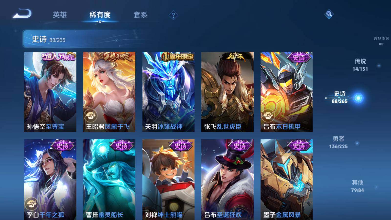 WZLX3335178王者荣耀账号详情图19 WZLX3335178王者荣耀账号详情图19