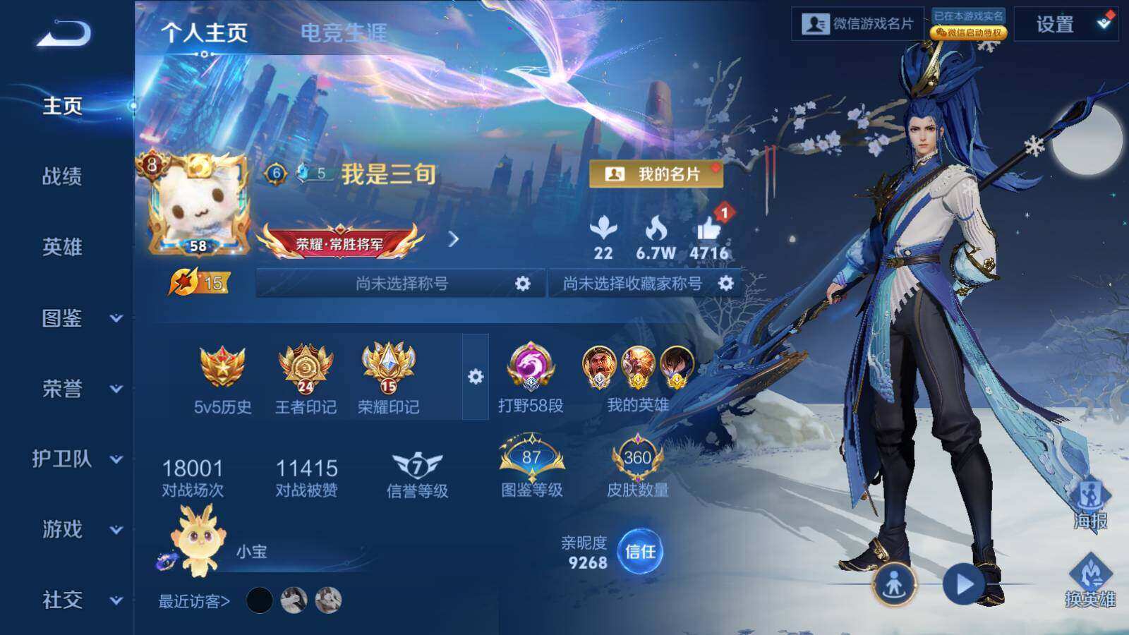 WZLE3335191王者荣耀账号详情图3