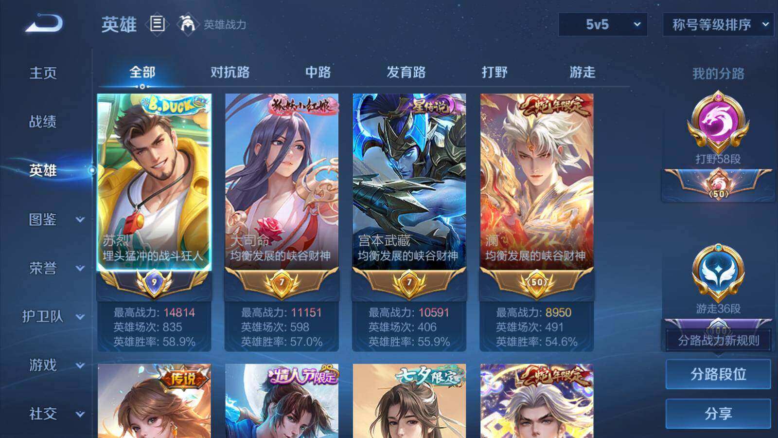 WZLE3335191王者荣耀账号详情图6