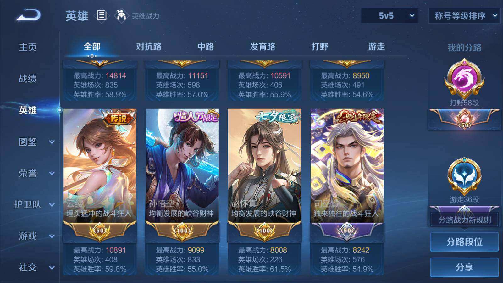 WZLE3335191王者荣耀账号详情图7