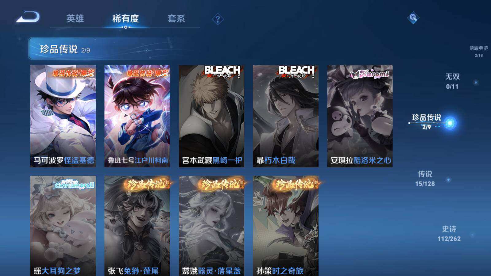 WZLE3335191王者荣耀账号详情图9