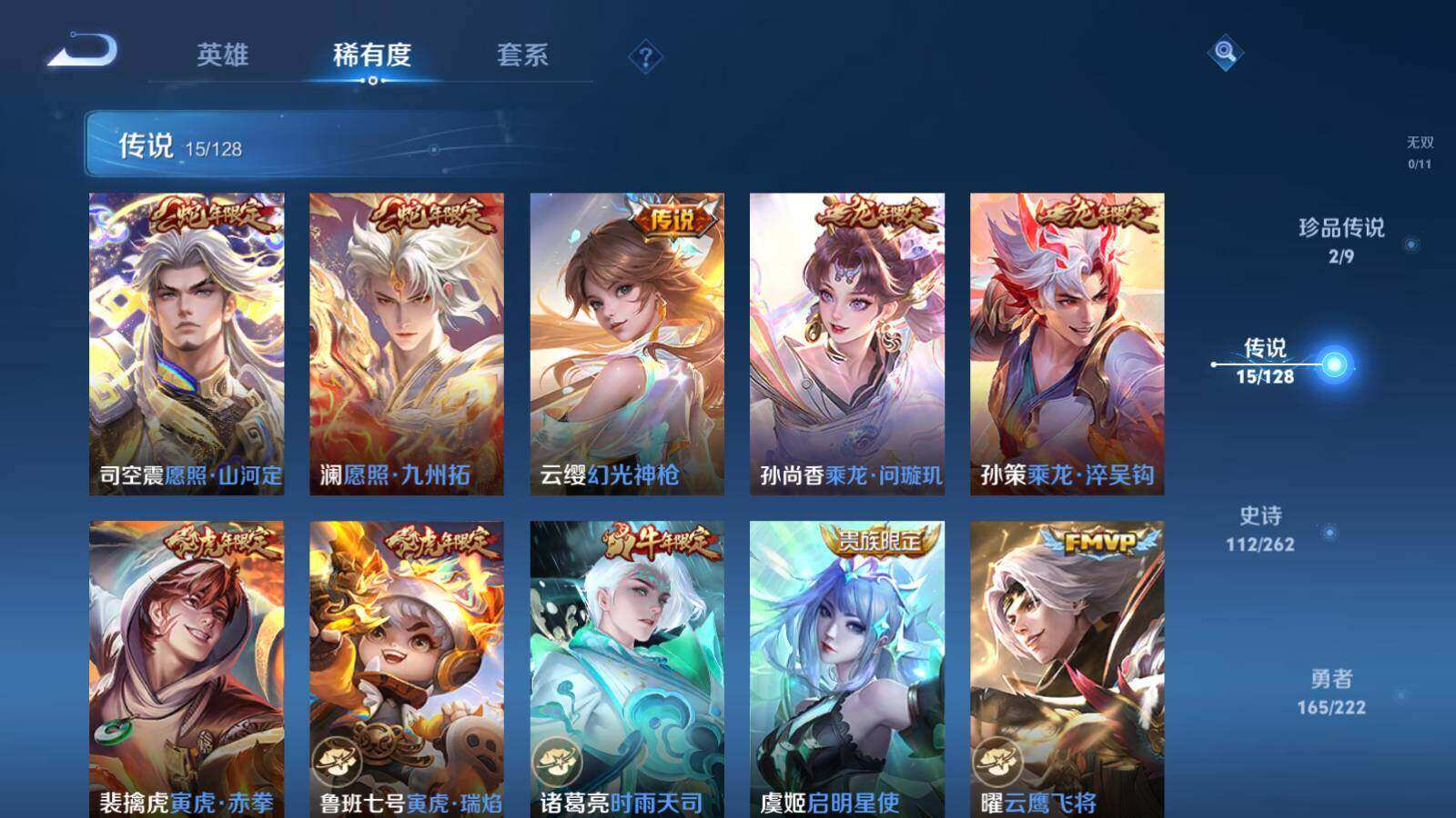 WZLE3335191王者荣耀账号详情图10