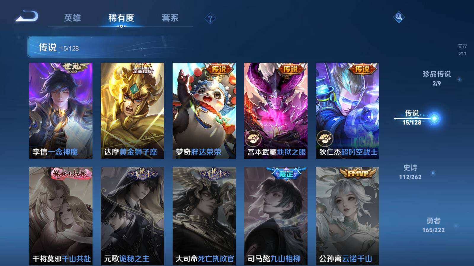 WZLE3335191王者荣耀账号详情图11