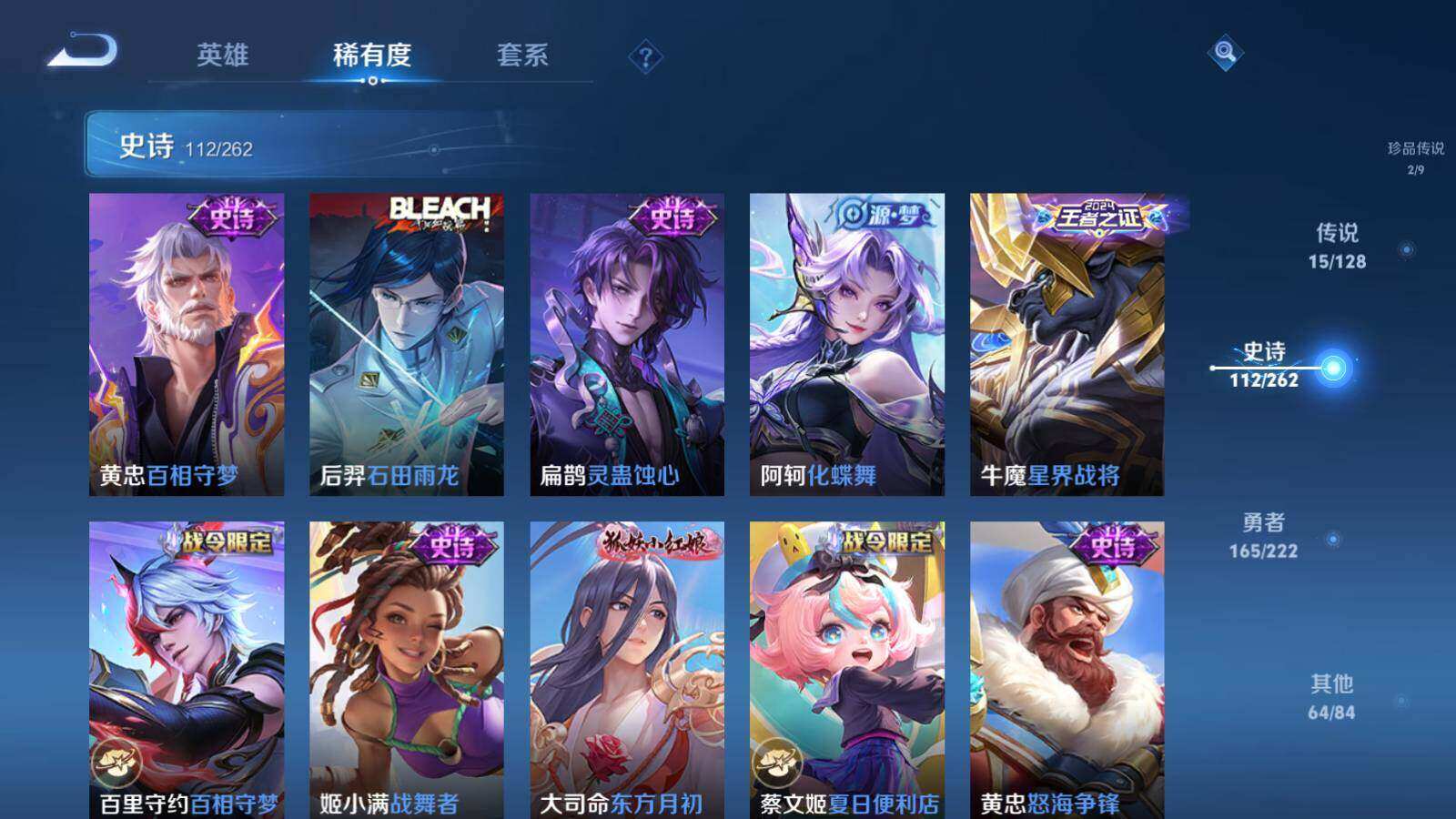 WZLE3335191王者荣耀账号详情图12