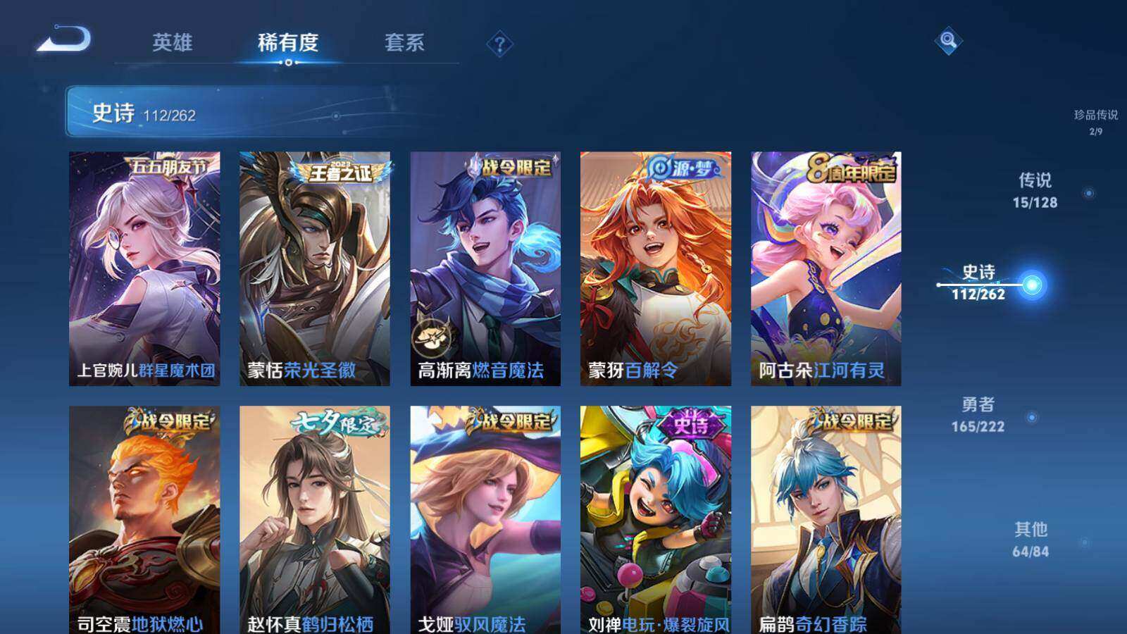 WZLE3335191王者荣耀账号详情图14