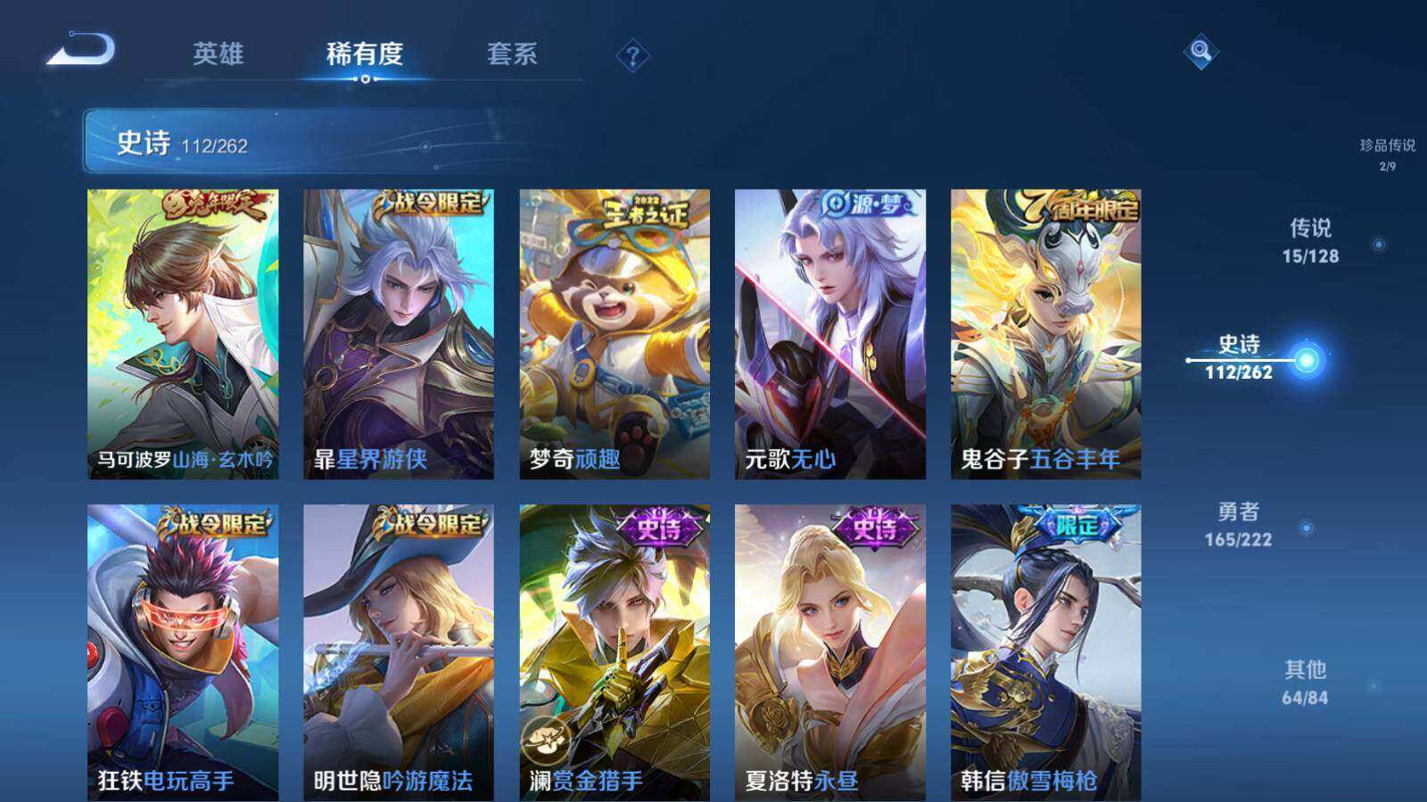 WZLE3335191王者荣耀账号详情图15