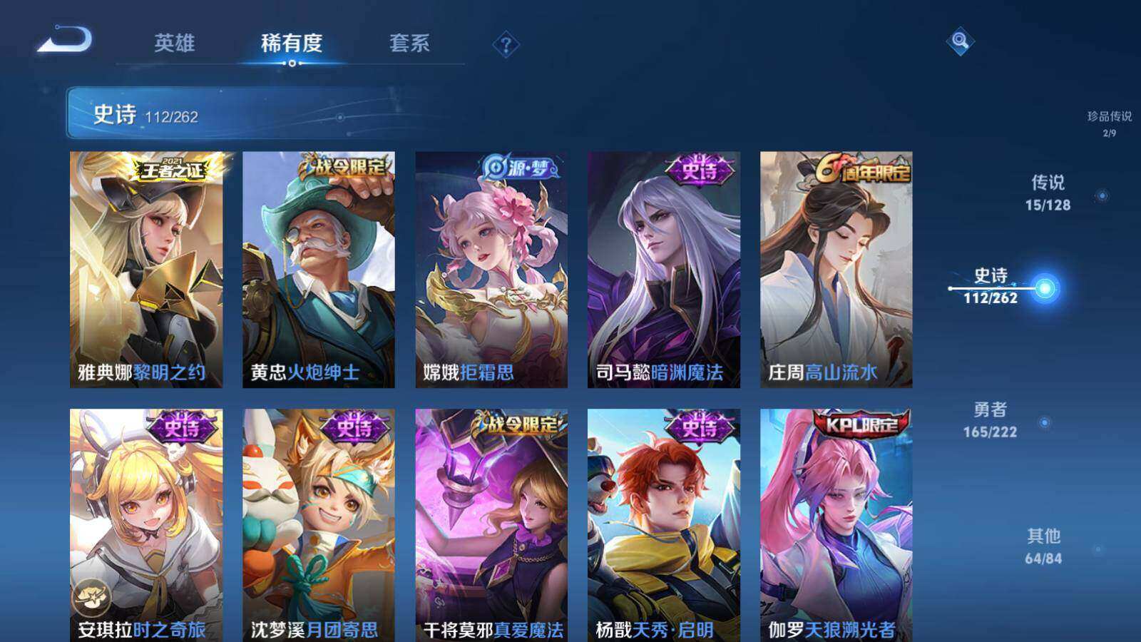 WZLE3335191王者荣耀账号详情图16