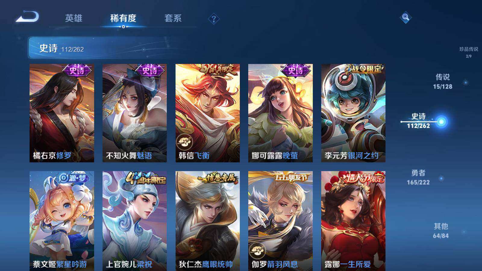 WZLE3335191王者荣耀账号详情图18