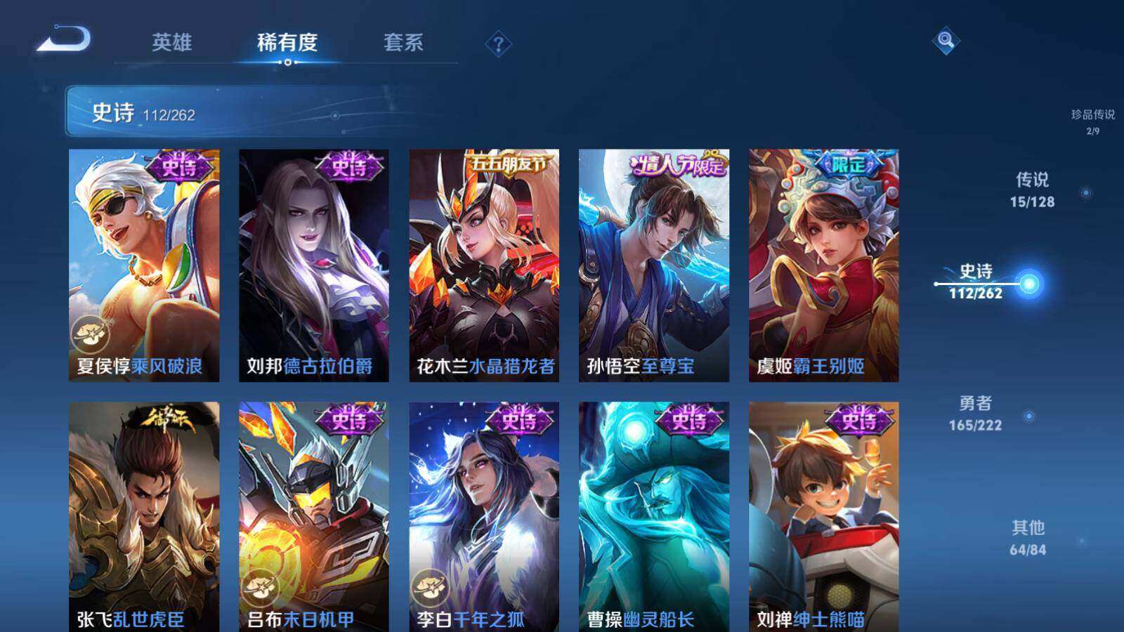 WZLE3335191王者荣耀账号详情图19