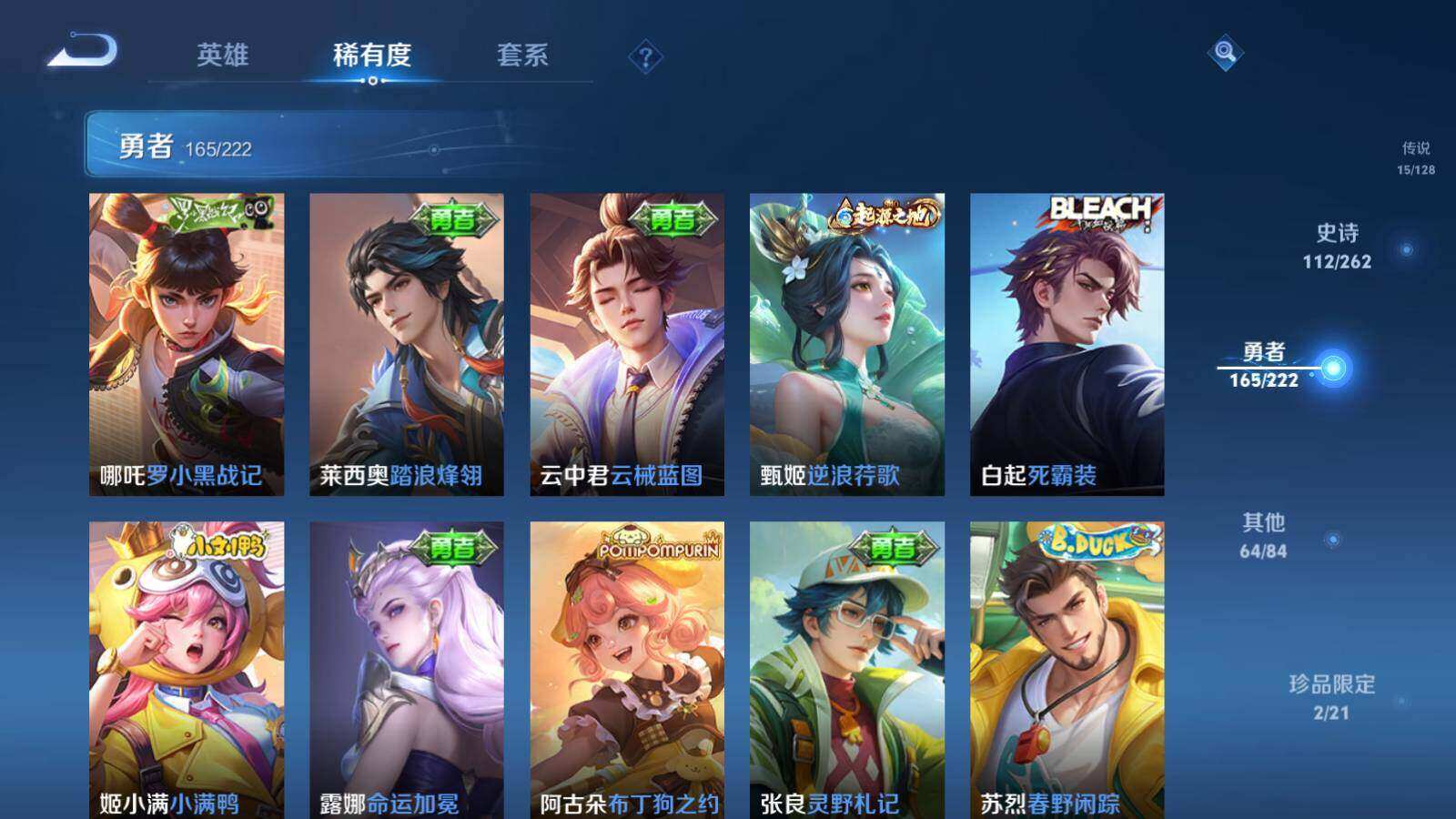 WZLE3335191王者荣耀账号详情图20