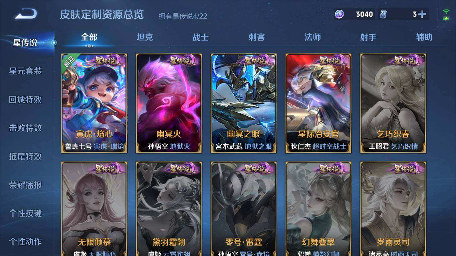 WZLE3335191王者荣耀账号详情图22