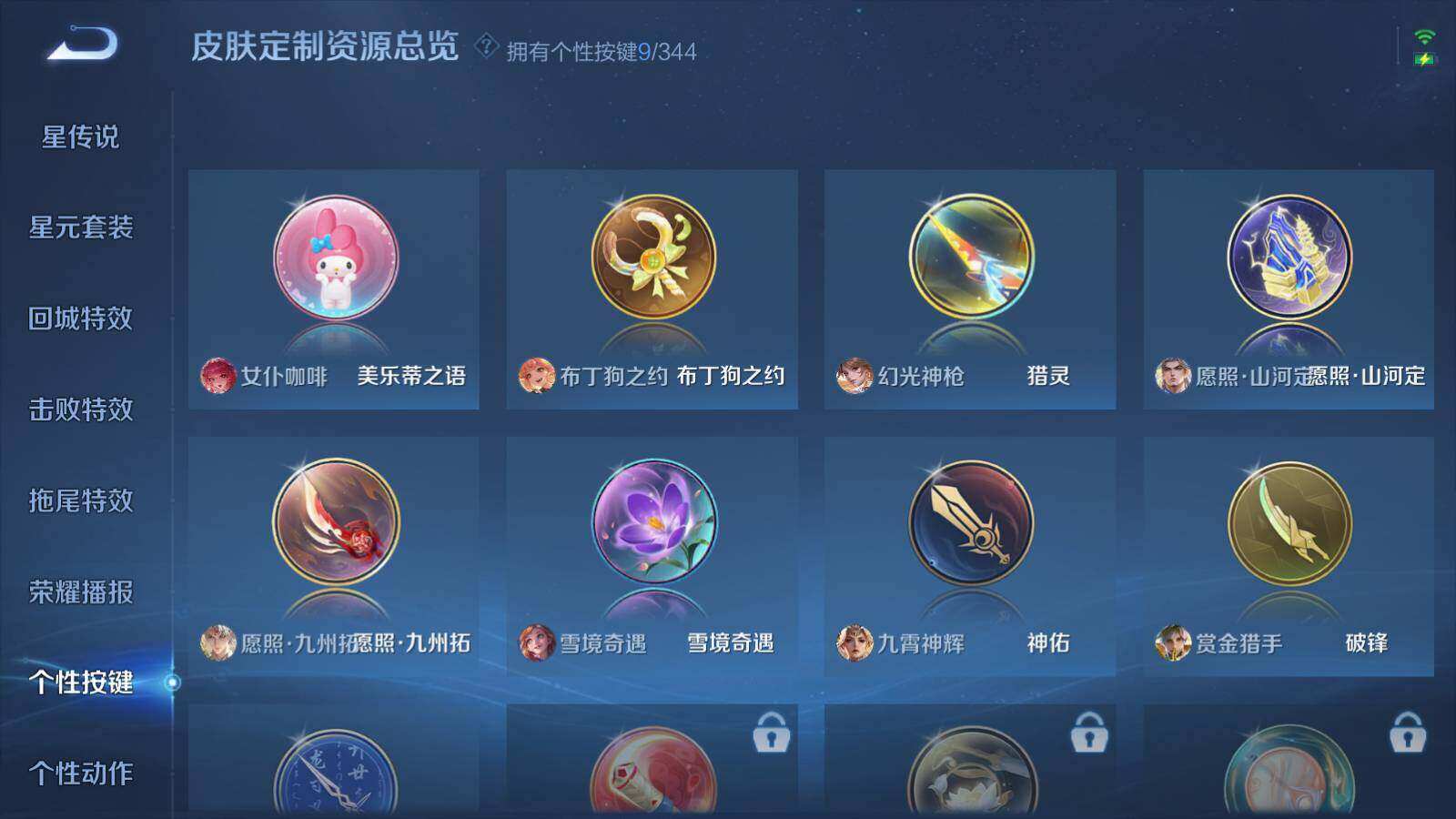 WZLE3335191王者荣耀账号详情图23