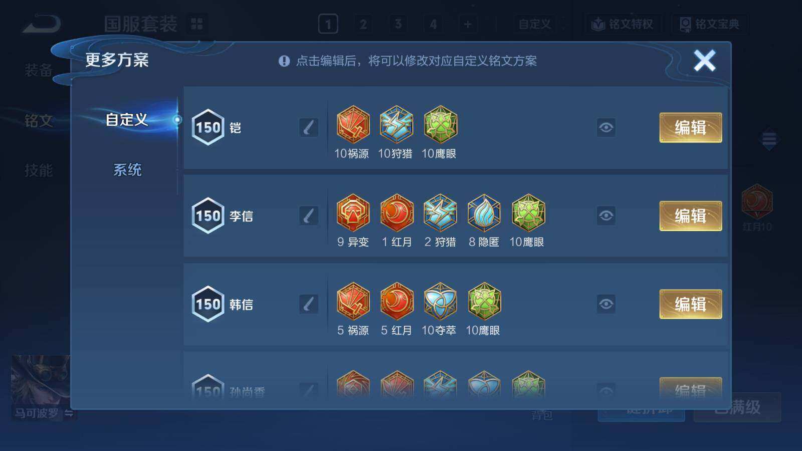 WZLE3335191王者荣耀账号详情图25