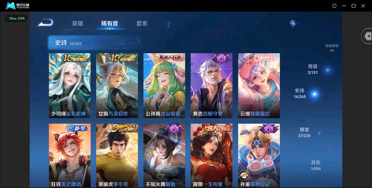 WZCMW3364765王者荣耀账号详情图6 WZCMW3364765王者荣耀账号详情图6