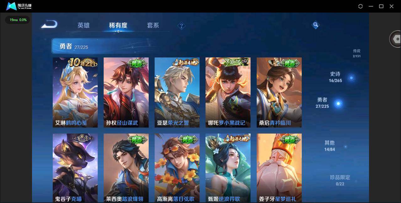 WZCMW3364765王者荣耀账号详情图7 WZCMW3364765王者荣耀账号详情图7