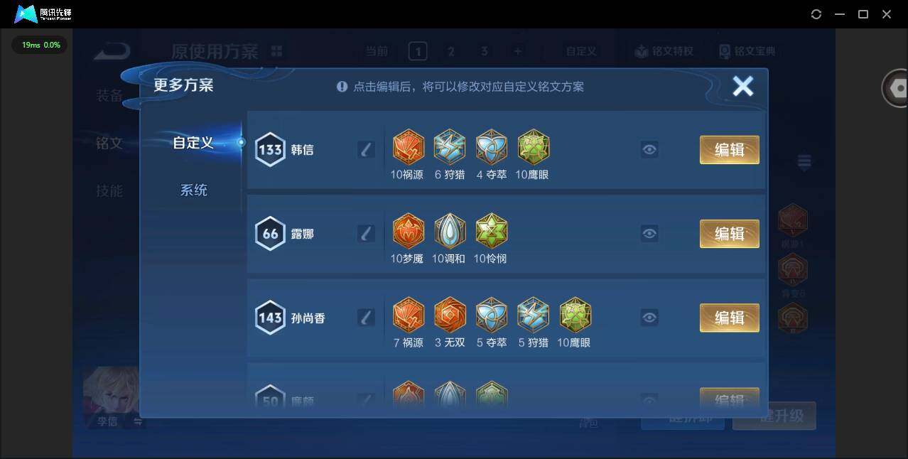 WZCMW3364765王者荣耀账号详情图11 WZCMW3364765王者荣耀账号详情图11