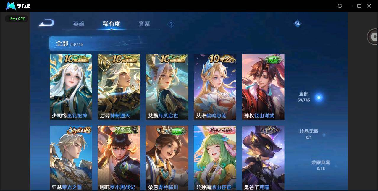 WZCMW3364765王者荣耀账号详情图8 WZCMW3364765王者荣耀账号详情图8