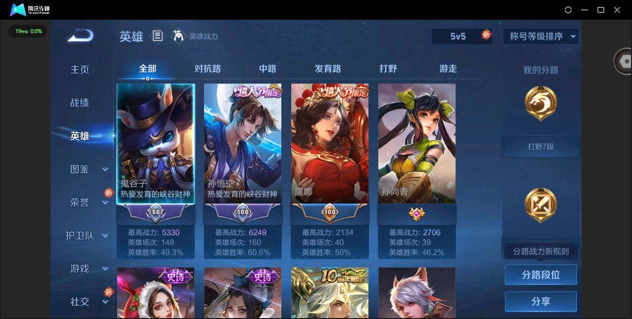 WZCMW3364765王者荣耀账号详情图4 WZCMW3364765王者荣耀账号详情图4