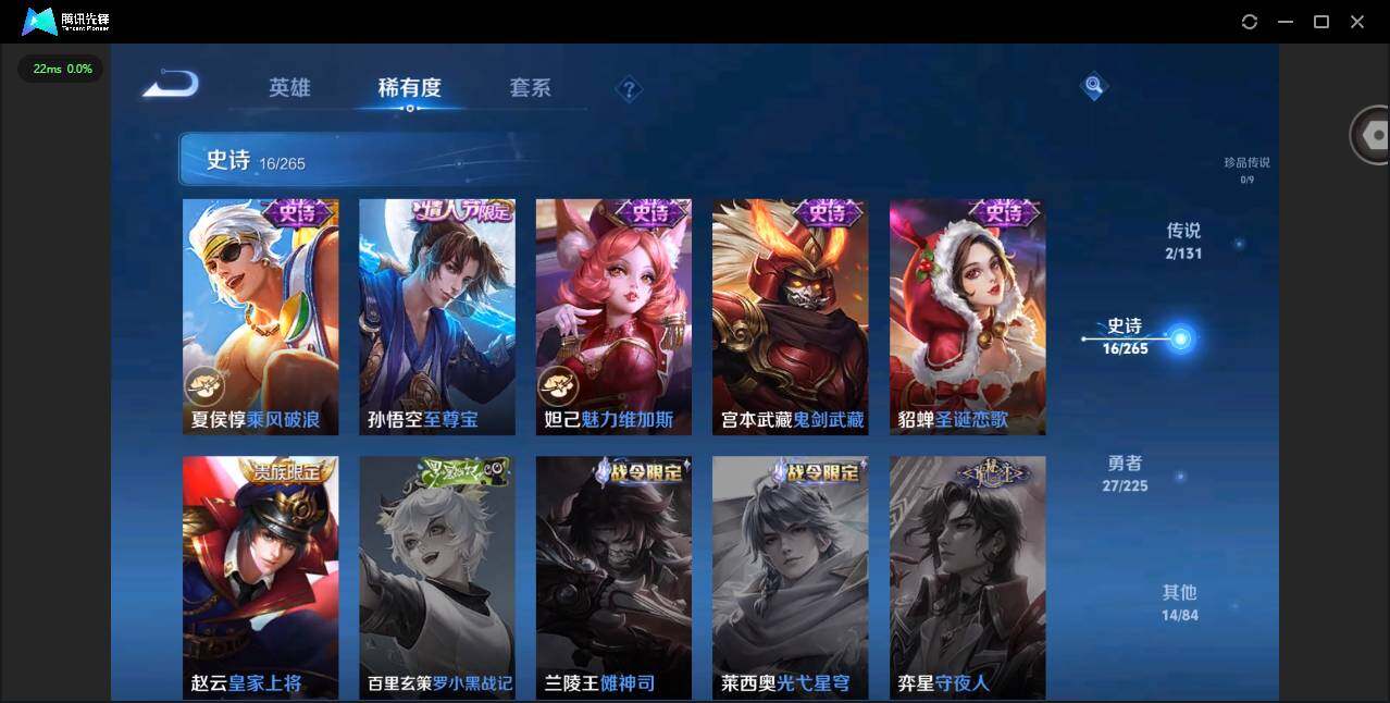 WZCMW3364765王者荣耀账号详情图9 WZCMW3364765王者荣耀账号详情图9