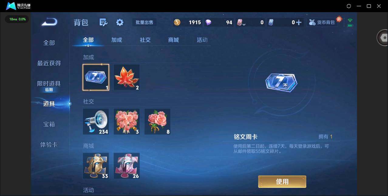 WZCMW3364765王者荣耀账号详情图12 WZCMW3364765王者荣耀账号详情图12